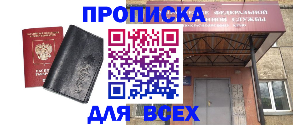 прописка иностранных граждан в Ногинске