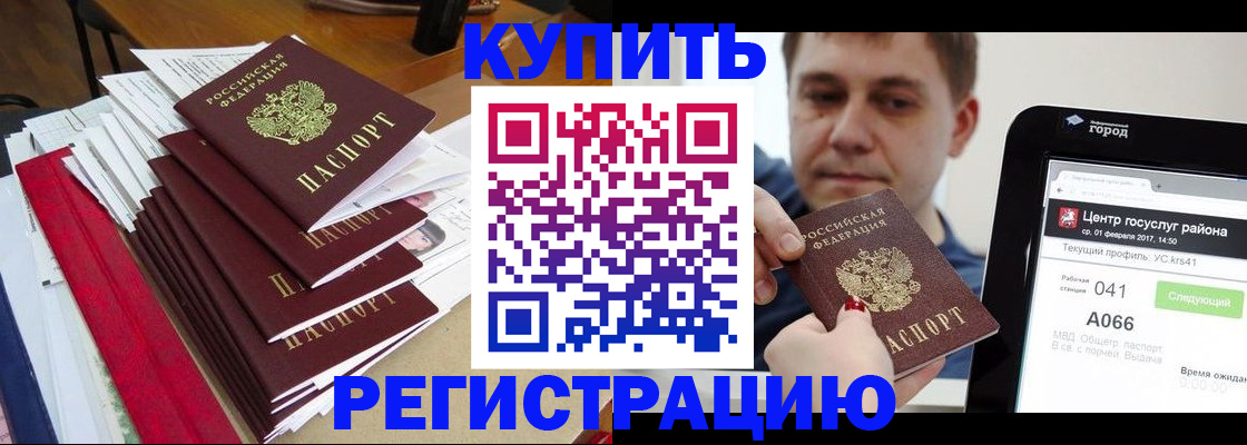 временная регистрация госуслуги в Ногинске